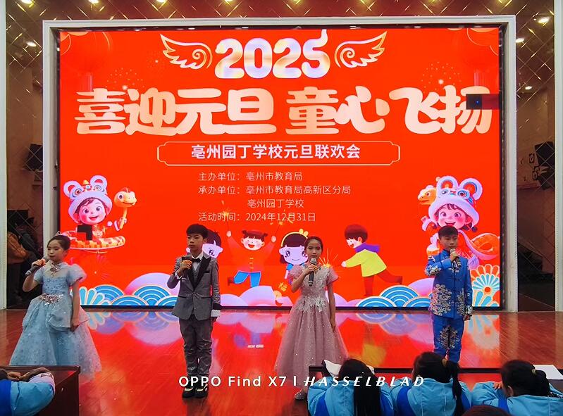 你好，2025！