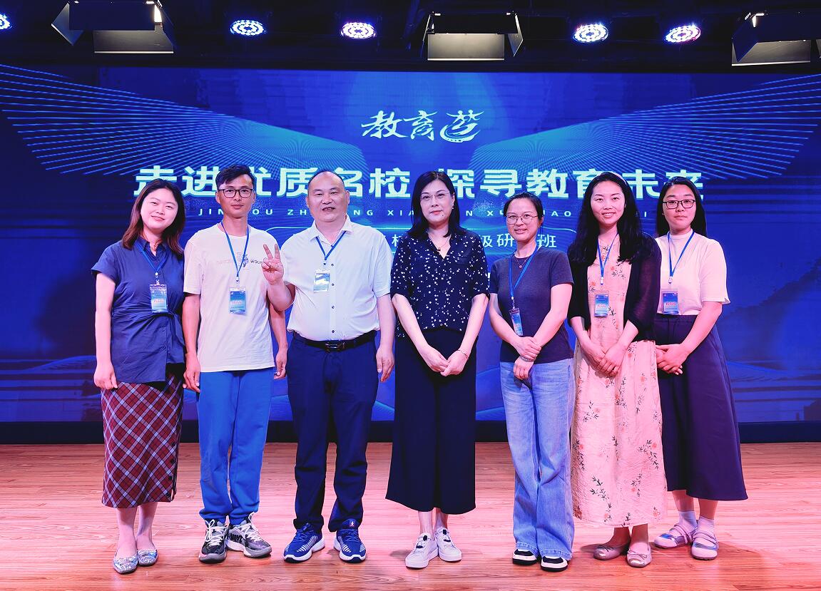 問道黃浦江畔，賦能教育新程——我校骨干教…